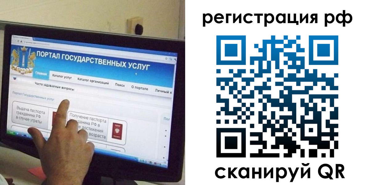 временная регистрация недорого в Североуральске
