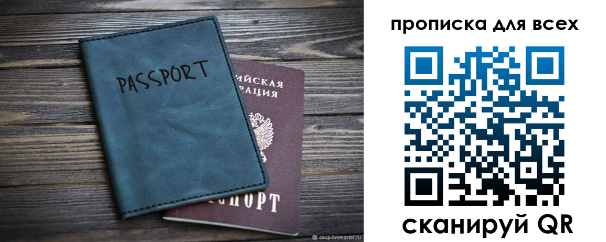 прописка для школы в Североуральске