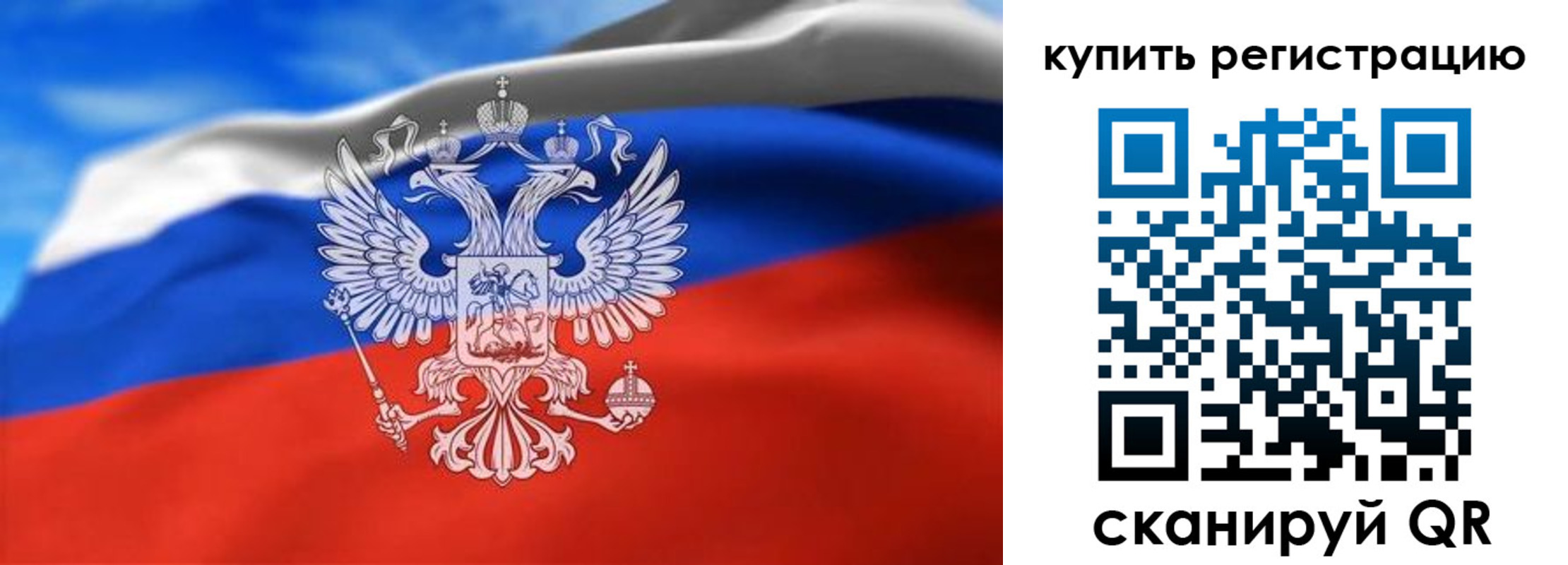 прописка законно в Североуральске