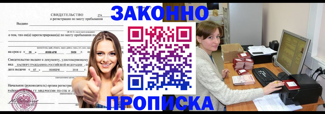 временная регистрация для школы в Североуральске